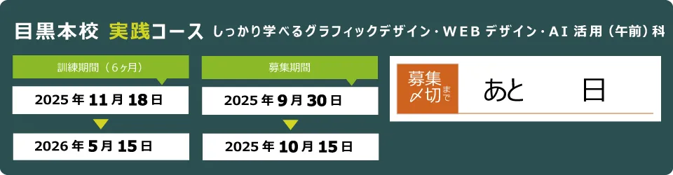 施設見学会