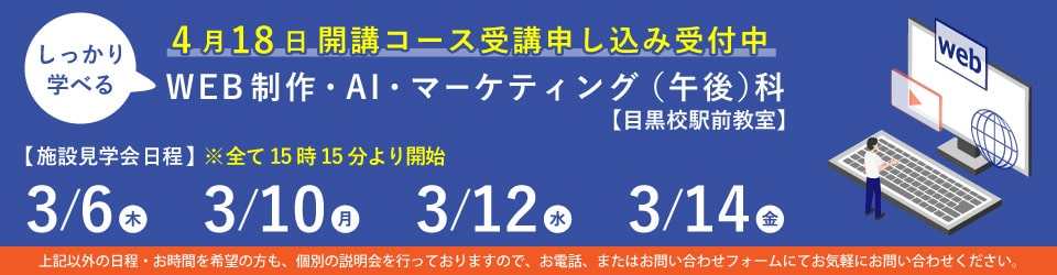 施設見学会