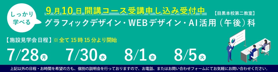 施設見学会