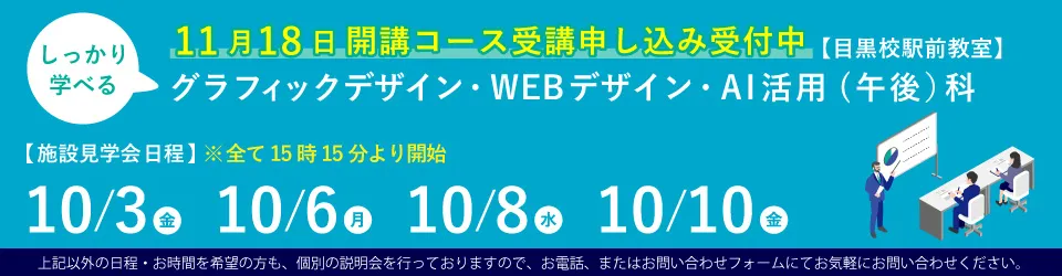 施設見学会