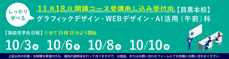 施設見学会
