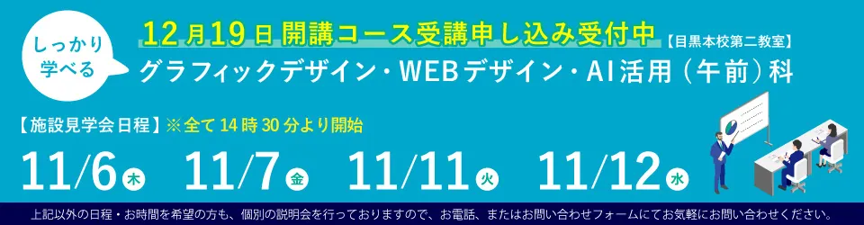 施設見学会