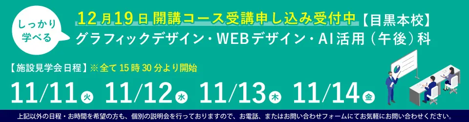 施設見学会