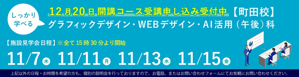 施設見学会