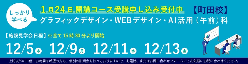 施設見学会