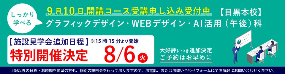 施設見学会