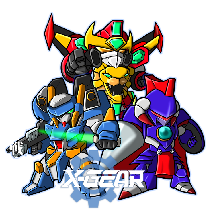 GEAR”ギア”をX”クロス”して戦え　X-GEAR（スマホ用画像）