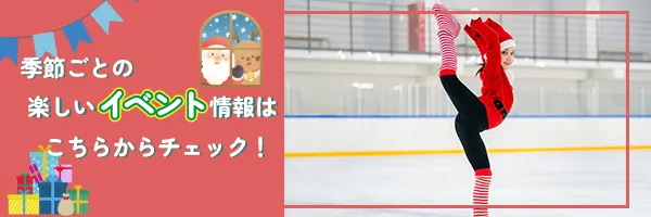 イベント