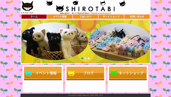 s-SHIROTABI(シロタビ)  かわいいネコグッズの店