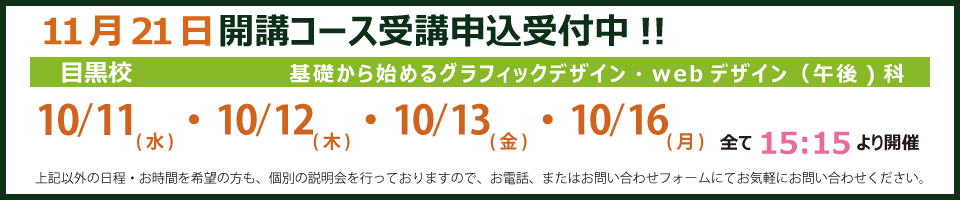 施設見学会