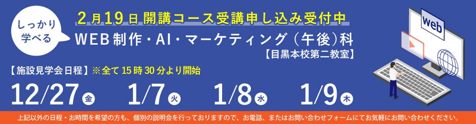 施設見学会