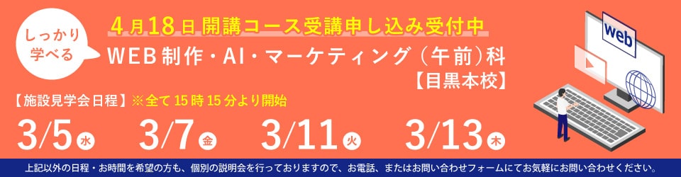 施設見学会