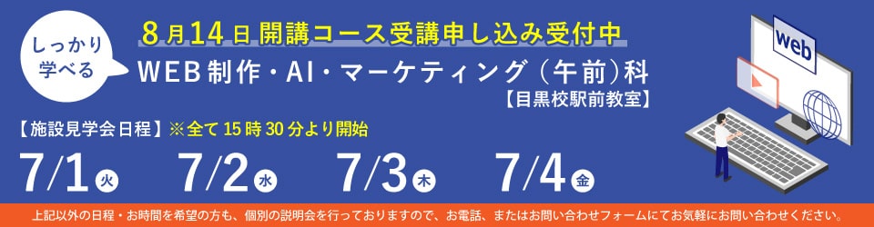 施設見学会