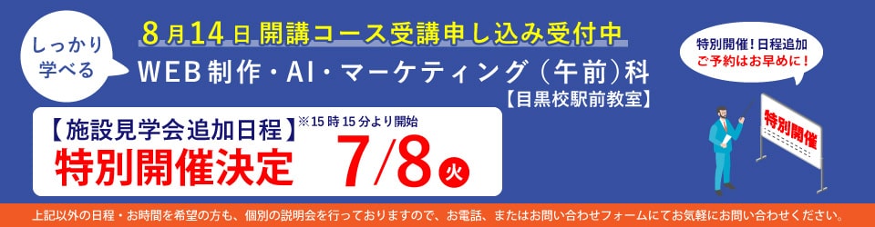 施設見学会