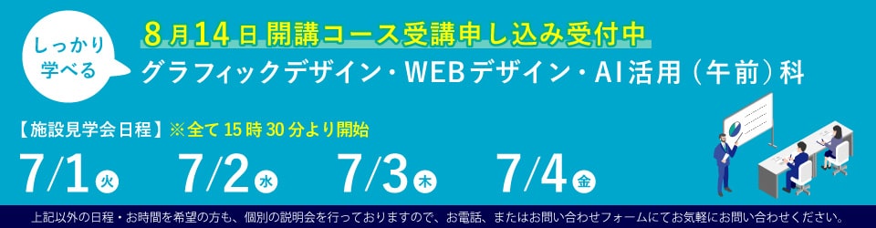 施設見学会