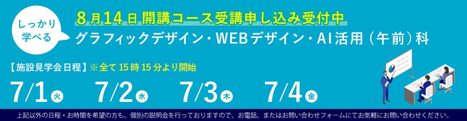 施設見学会