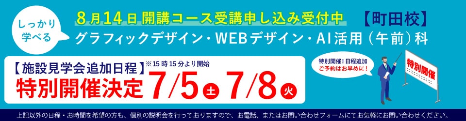 施設見学会