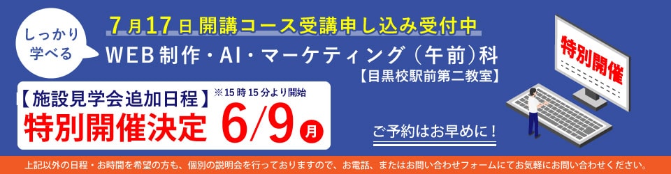 施設見学会