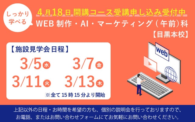 施設見学会