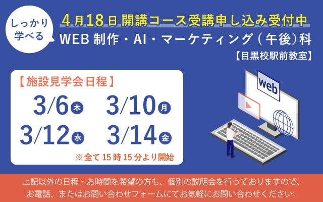 施設見学会