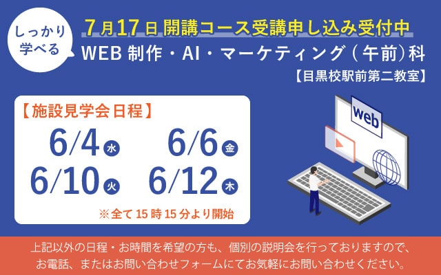 施設見学会