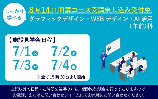 施設見学会