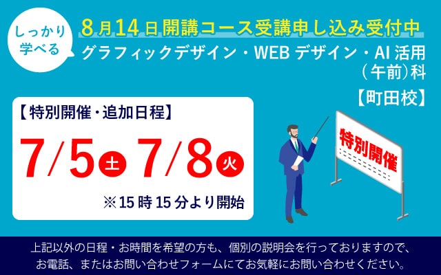 施設見学会