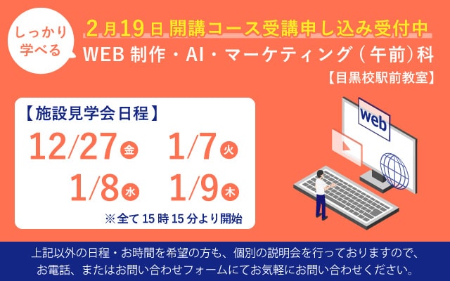 施設見学会