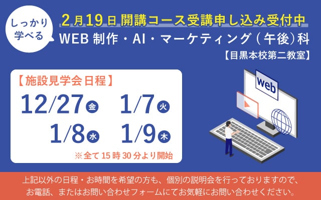 施設見学会