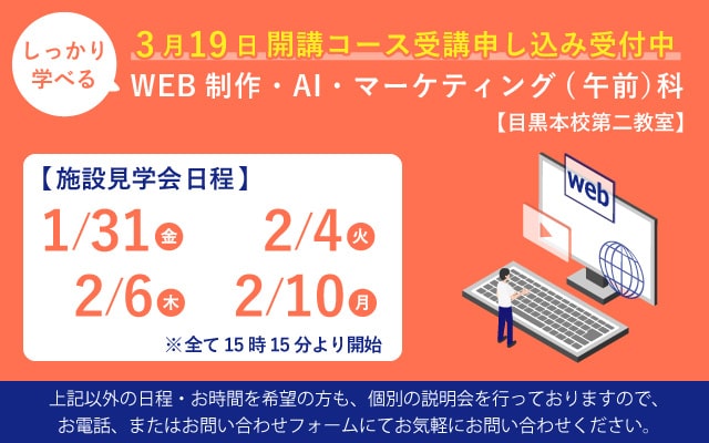 施設見学会