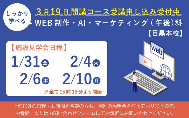 施設見学会