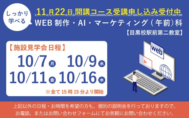 施設見学会