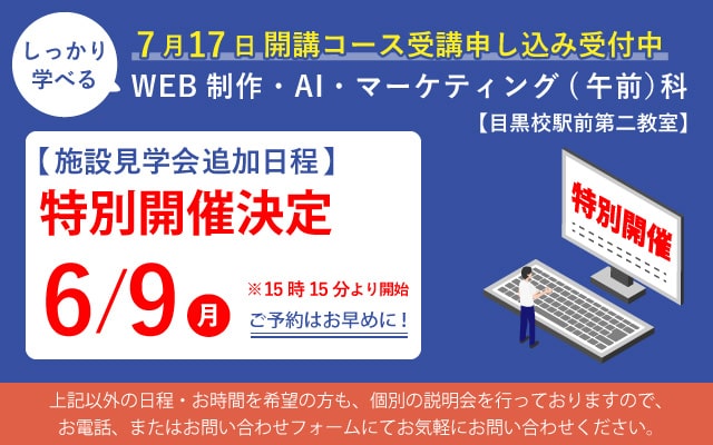 施設見学会